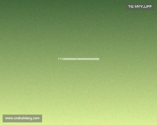 FIFA足球世界世界杯代币6获取方法与使用技巧及活动玩法全解析